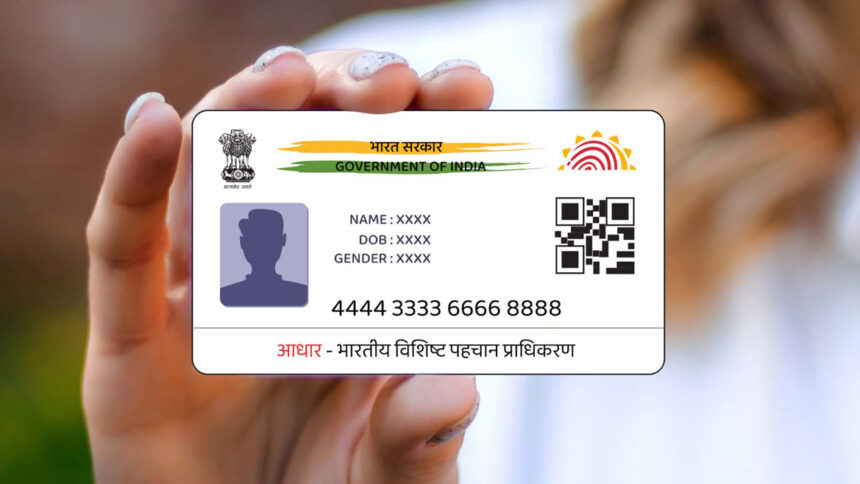 Aadhaar-Address